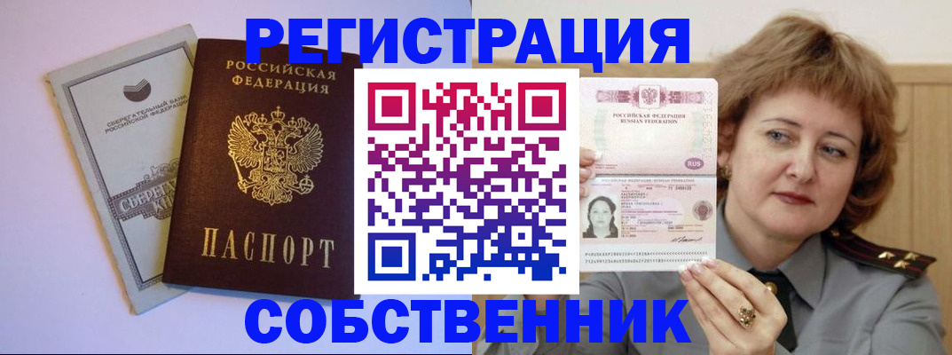 прописка паспорт в Кубинке