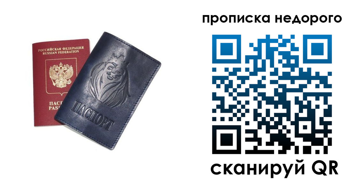 прописка для кредита в Кубинке
