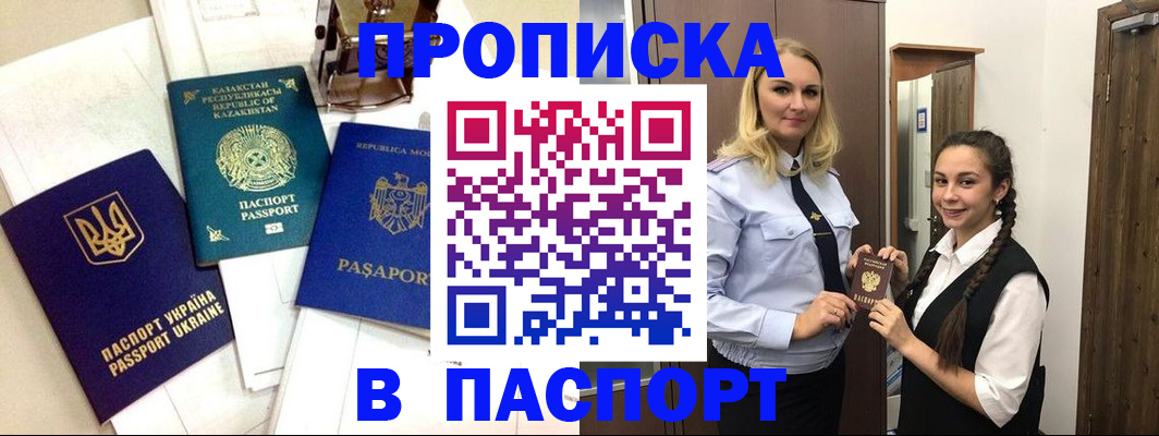 миграционный учет в Кубинке