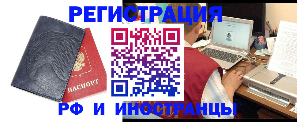 прописка для школы в Кубинке