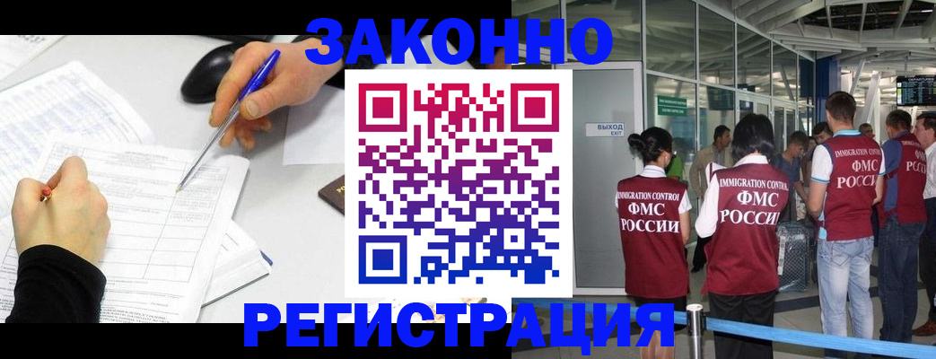 временная регистрация в квартире в Кубинке