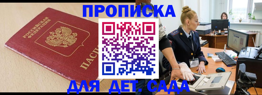 временная регистрация адрес в Кубинке